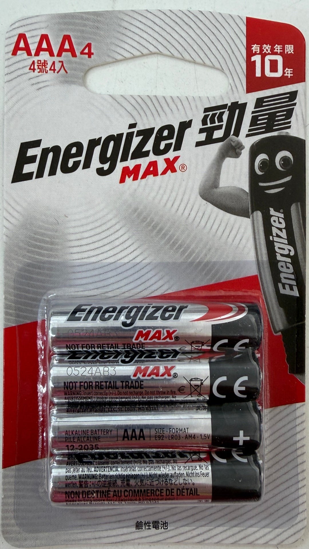 A 4-pack of Energizer MAX AAA alkaline batteries in their original blister card packaging, photographed on a light gray surface.