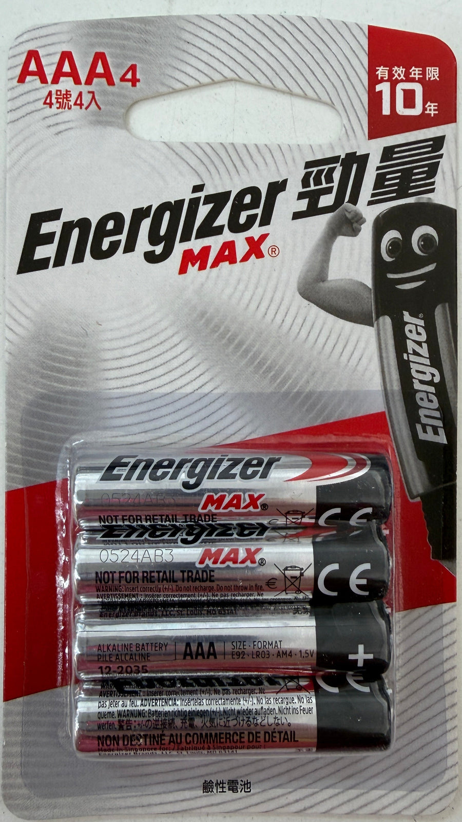 A 4-pack of Energizer MAX AAA alkaline batteries in their original blister card packaging, photographed on a light gray surface.