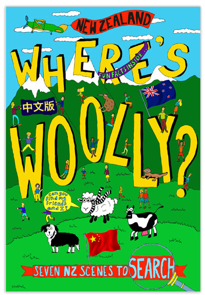 Where’s Woolly Chinese Version book