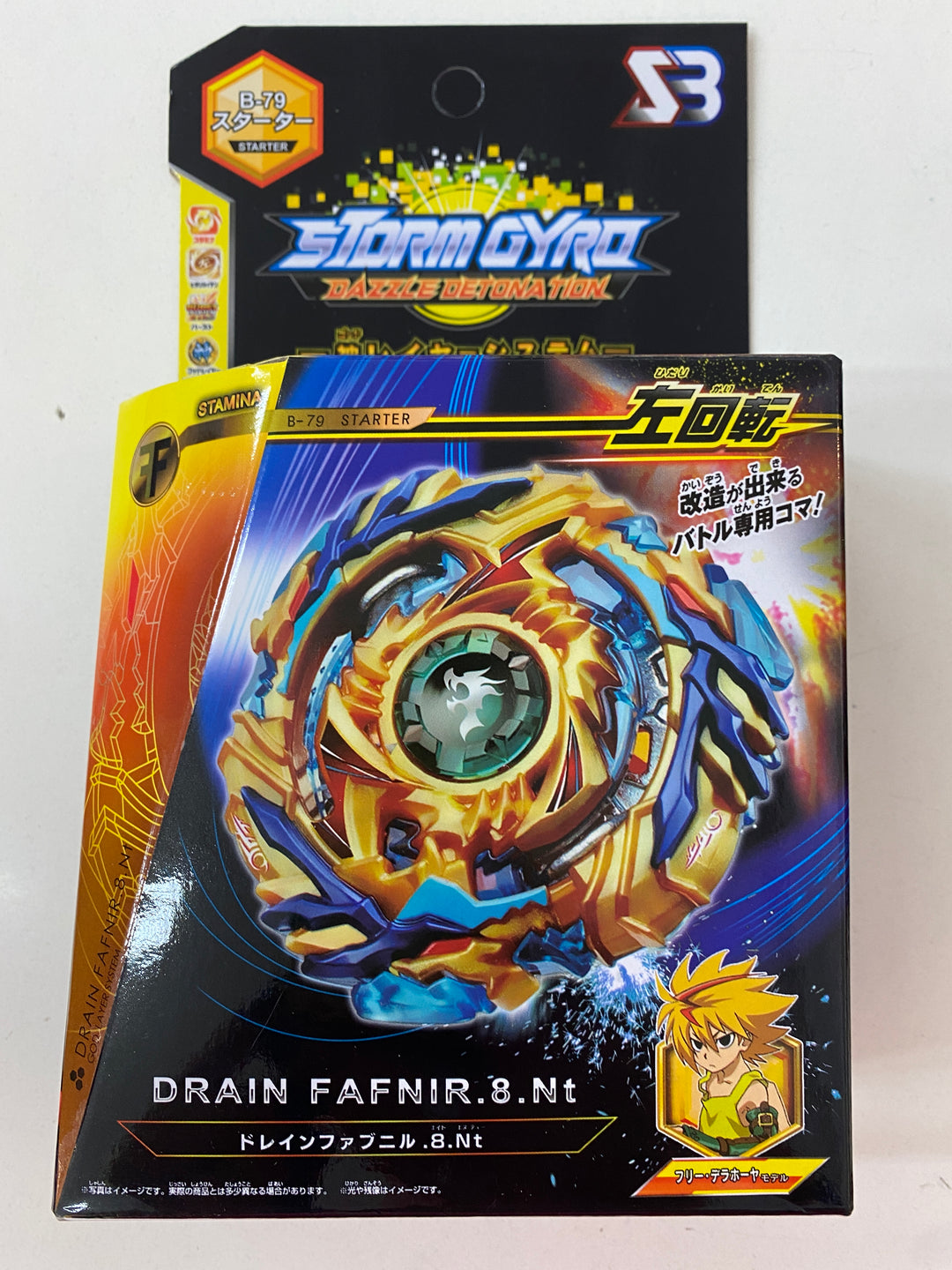 Beyblade Drain Fafnir